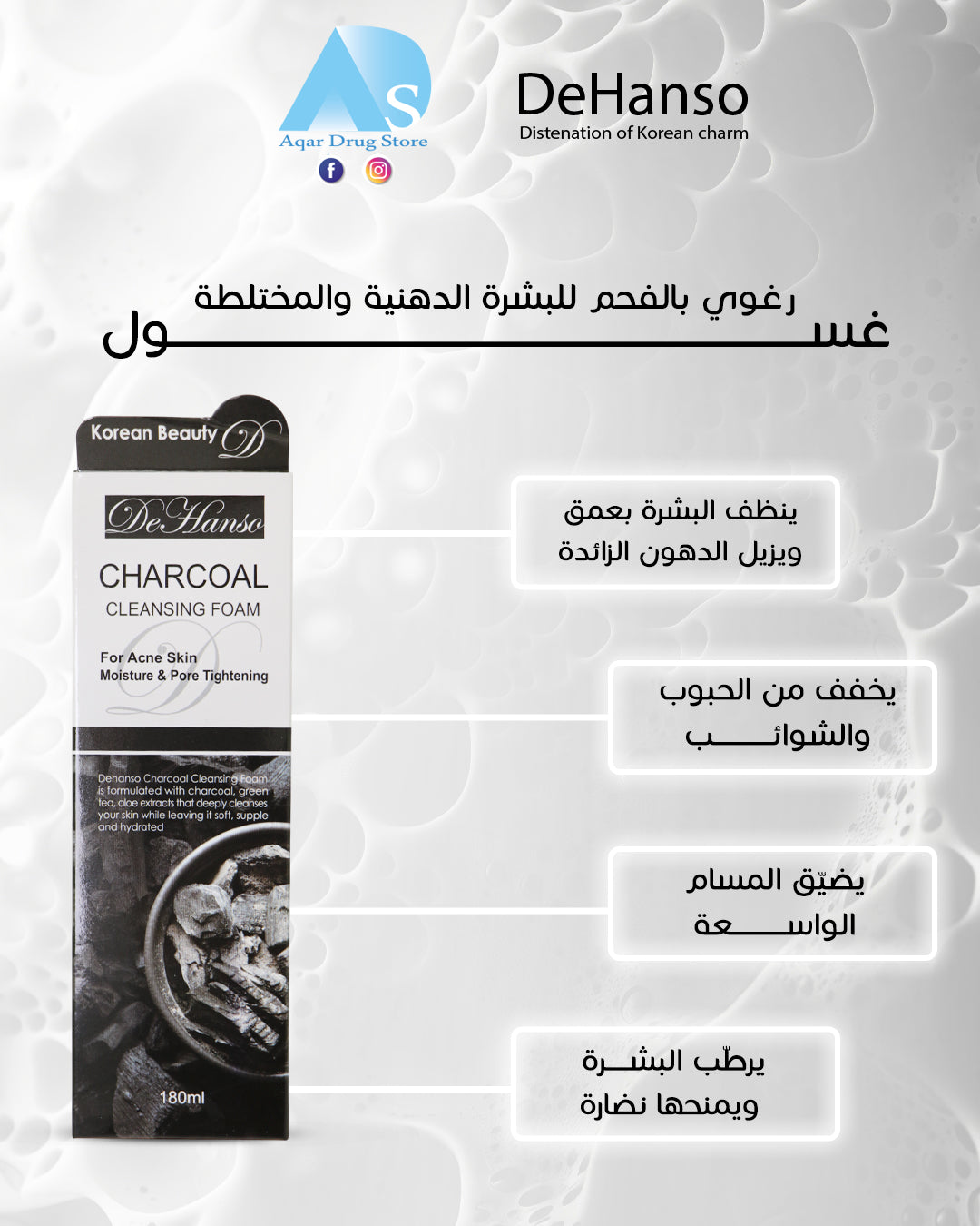DeHanso Charcoal Cleansing Foam 180ml