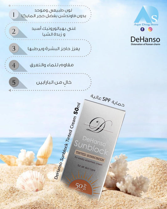 Dehanso Sunblock Tinted Cream 50 ml