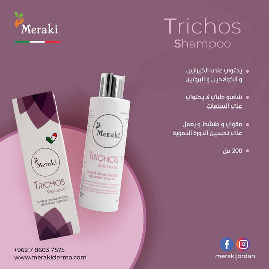 Meraki Trichos Anti Hair Loss shampoo 200ml