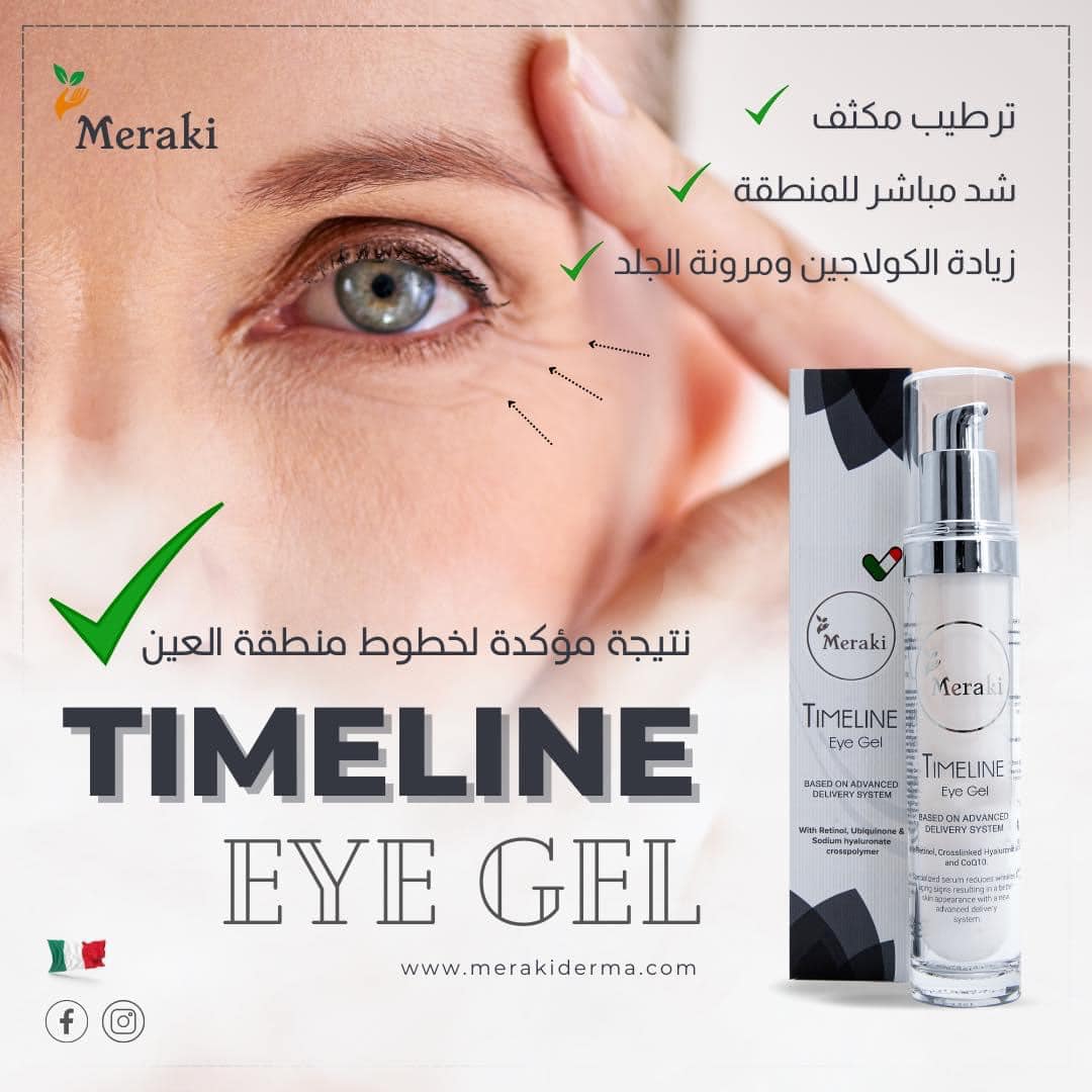 Meraki Timeline Anti Wrinkle Eye Gel 50ml